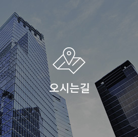 오시는길